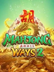 mahjong-ways2 แนะนำเปิดยูสใหม่100+ ฿ การันตีแตกชัวร์